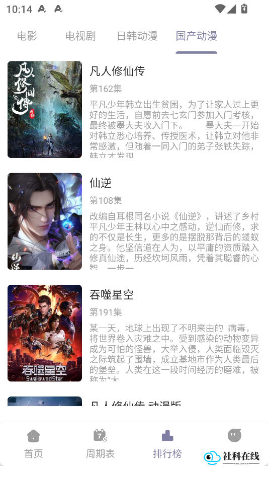 森林动漫