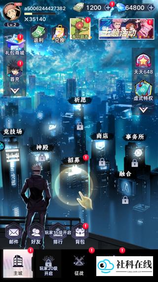 魔灵兵团