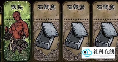 游戏攻略图示3
