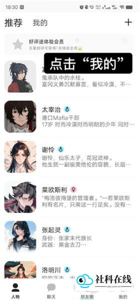 萌伴AI使用教程1