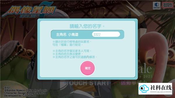 偶像星愿