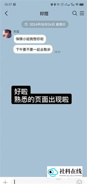 萌伴AI使用教程6