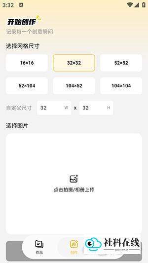 拼豆社区怎么使用1