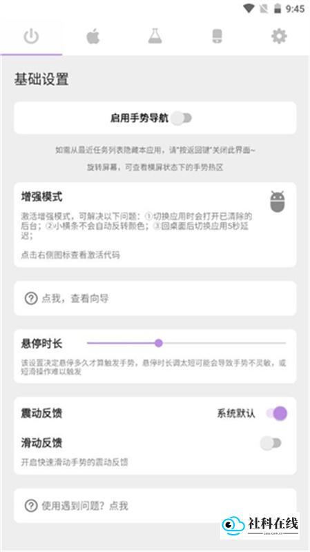 gesture中文版
