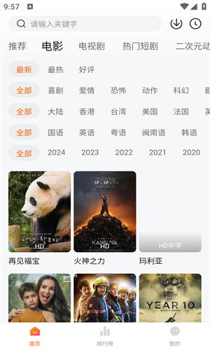 小柚子追剧