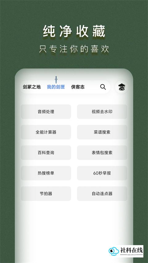 侠客工具箱1.0