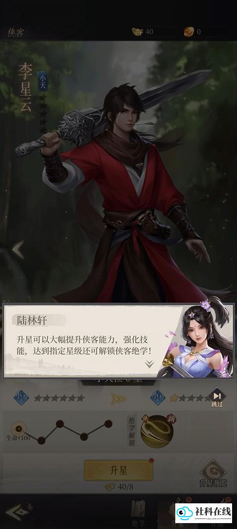 游戏玩法示意6
