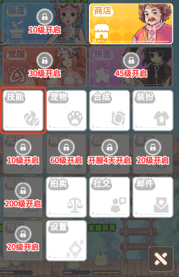 技能加点界面