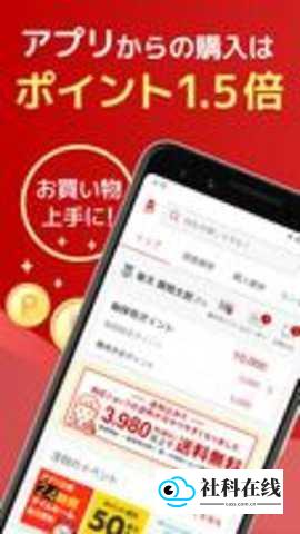 日本乐天