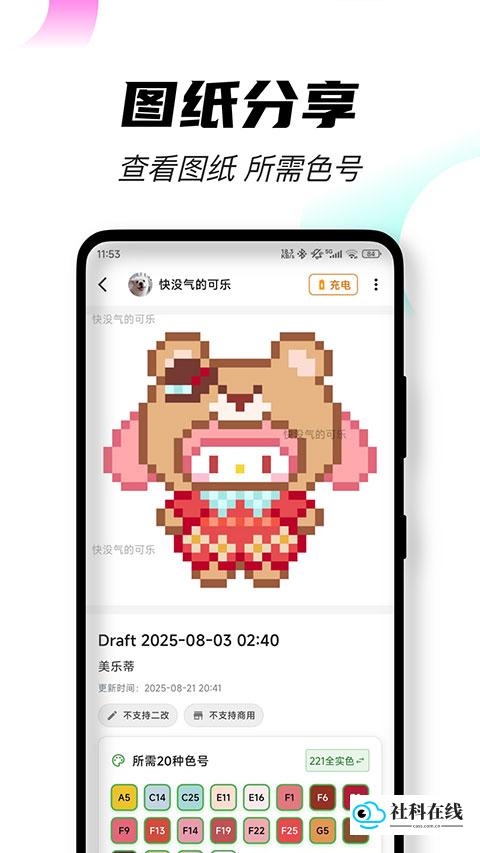颂拼豆app