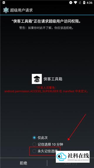 侠客工具箱1.0使用步骤二