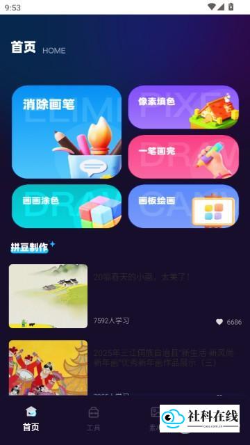 啃豆小仓安卓版首页界面