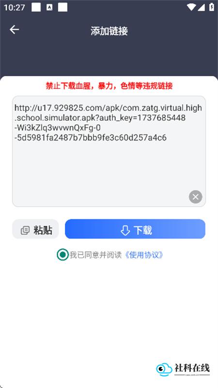海马下载1.1.4