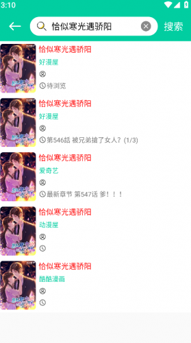 云漫漫画