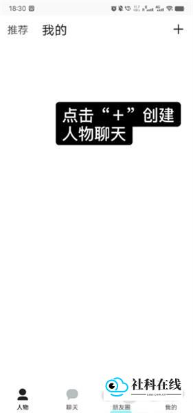 萌伴AI使用教程2