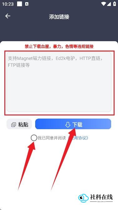 海马下载1.1.4使用步骤-4
