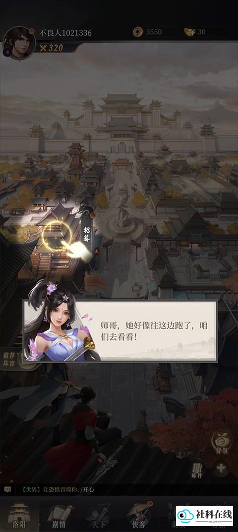 游戏玩法示意7