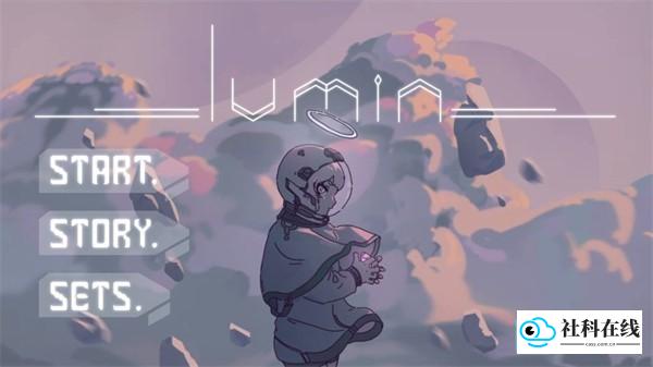乐光谱Lumin