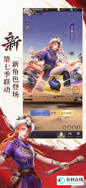 新不良人