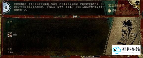 游戏攻略图示2