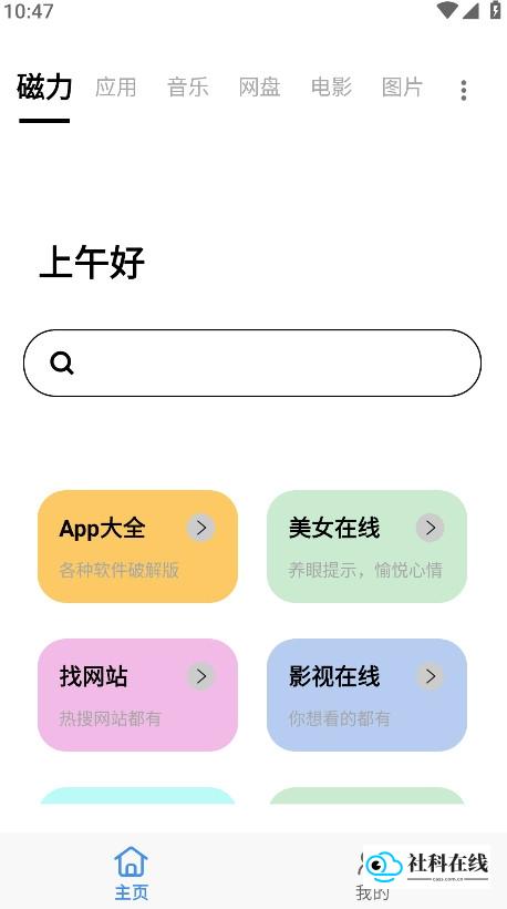 快找资源1.5.0使用步骤三
