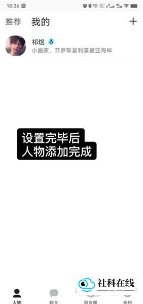 萌伴AI使用教程5