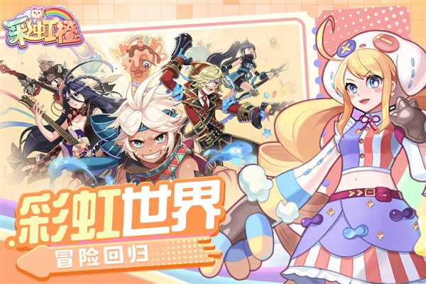 彩虹橙0.1折