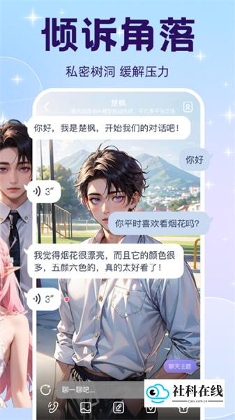 萌伴AI