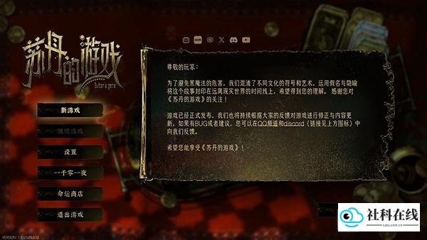 苏丹的游戏安卓版截图