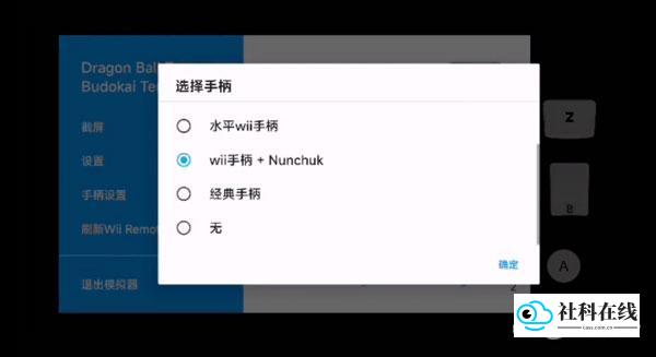 海豚模拟器安卓版手柄设置步骤1
