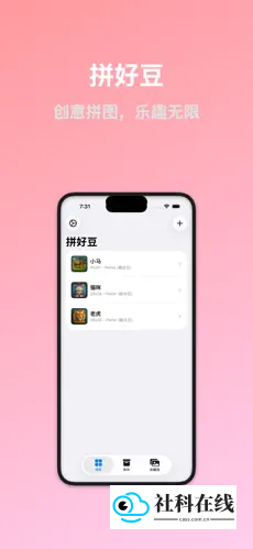 拼好豆