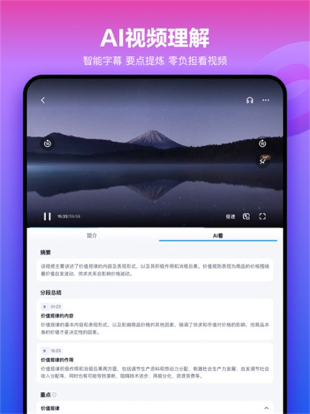 百度网盘hd