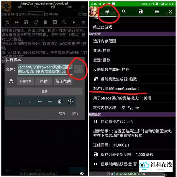 修改等级操作演示图