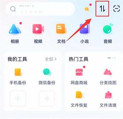 百度网盘hd