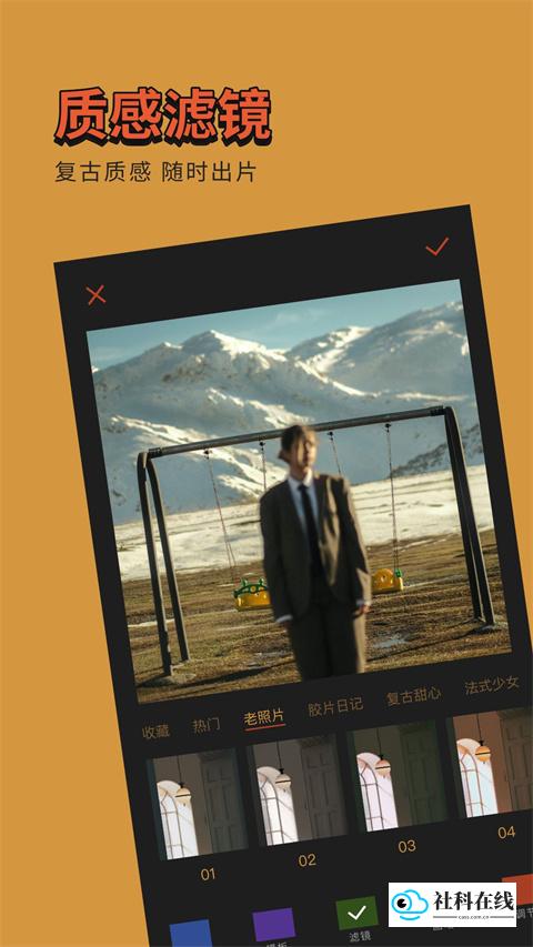 可可修图app