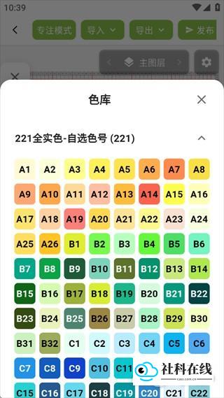 颂拼豆app使用教程2