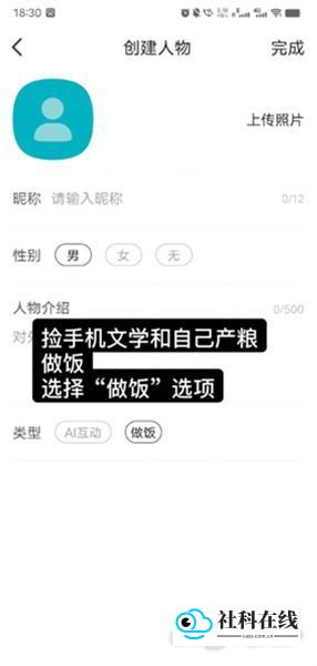 萌伴AI使用教程4