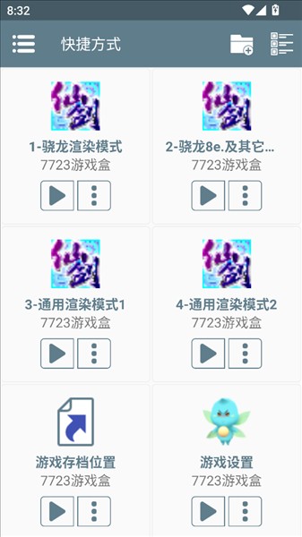 仙剑奇侠传4安卓完美移植版安装步骤3