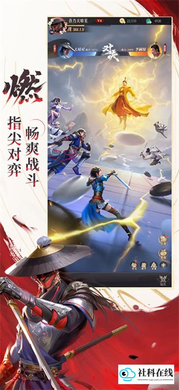 新不良人