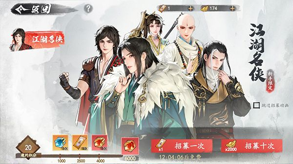 少年歌行风花雪月九游版