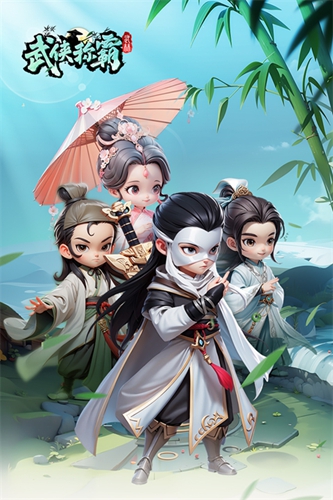 武侠称霸-ht