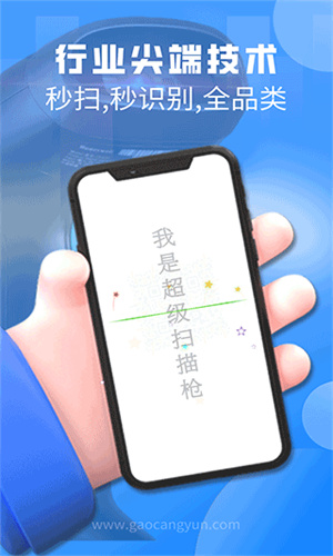 扫一扫