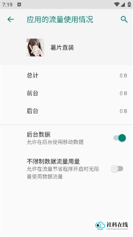 薯片直装