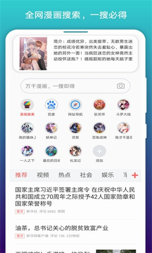 免费漫画阅站1.1.110版本