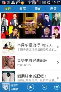 酷我音乐2013