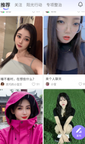 歪约交友