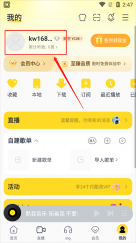 酷我音乐2013