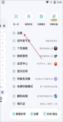 酷狗音乐旧版本