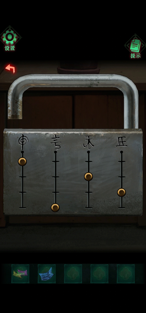 怨楼