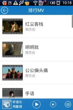 酷我音乐2013